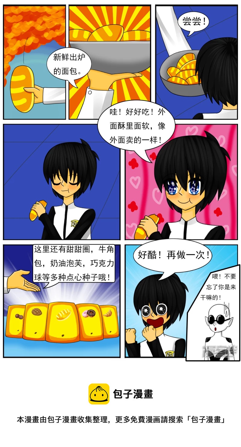 第三十一章：第一天工作-第31话