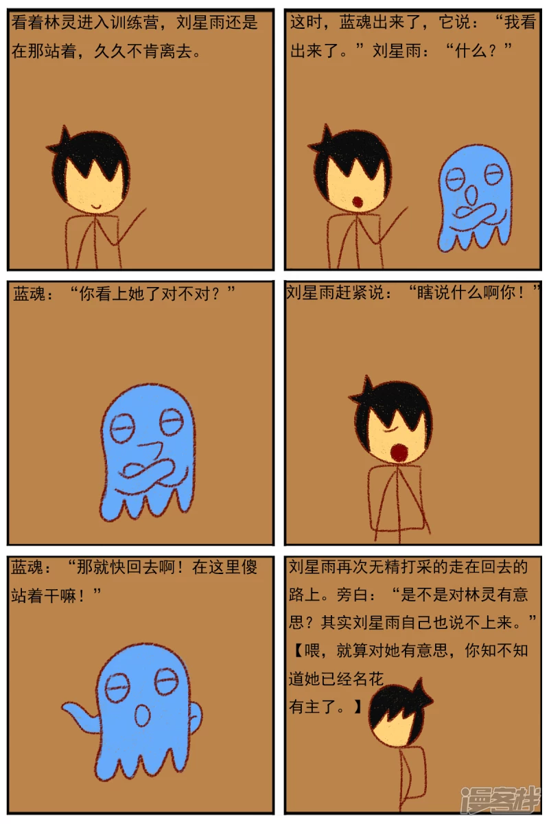 第三十三章：《超人训练营第二部》（四）-第33话