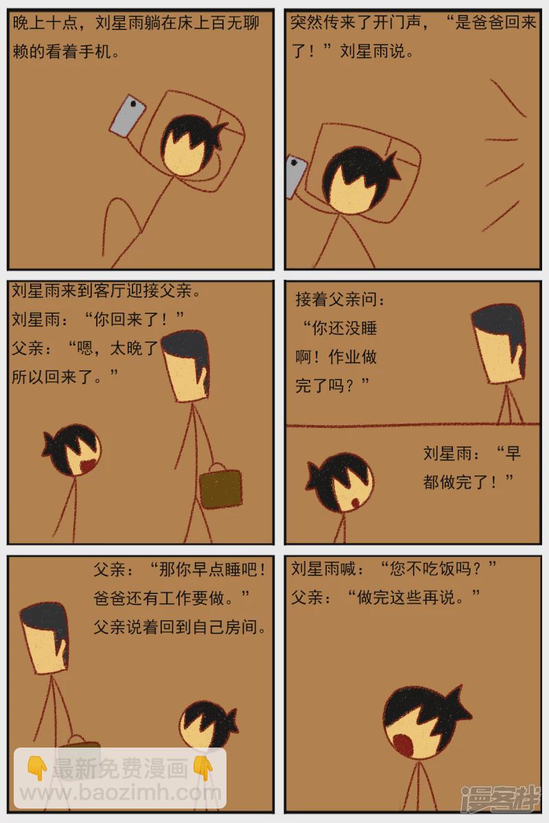 第三十三章：《超人训练营第二部》（四）-第33话