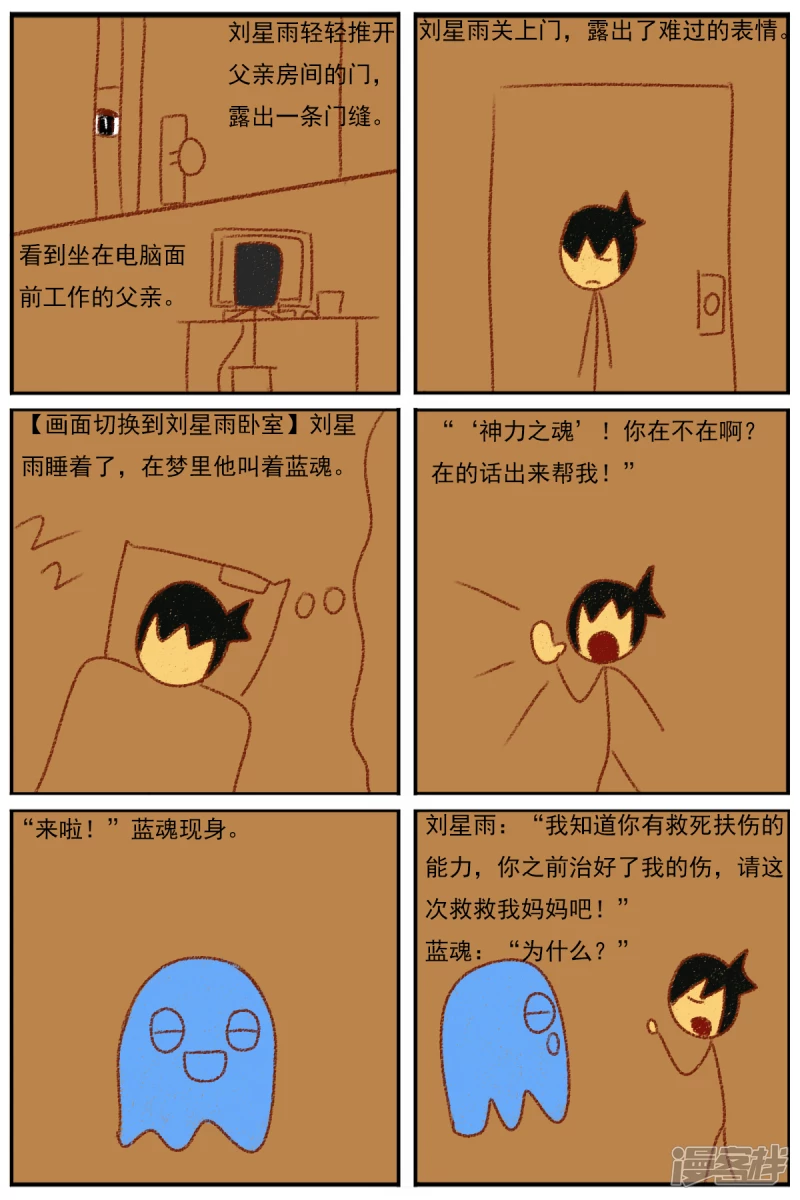 第三十三章：《超人训练营第二部》（四）-第33话