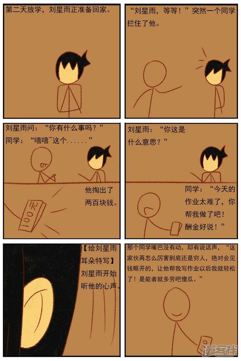 第三十三章：《超人训练营第二部》（四）-第33话