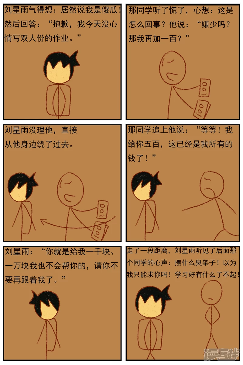 第三十三章：《超人训练营第二部》（四）-第33话