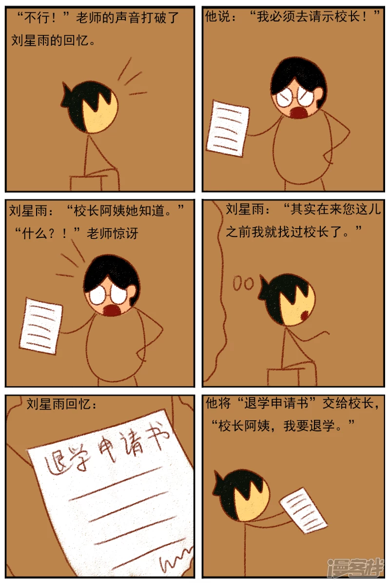 第三十三章：《超人训练营第二部》（四）-第33话