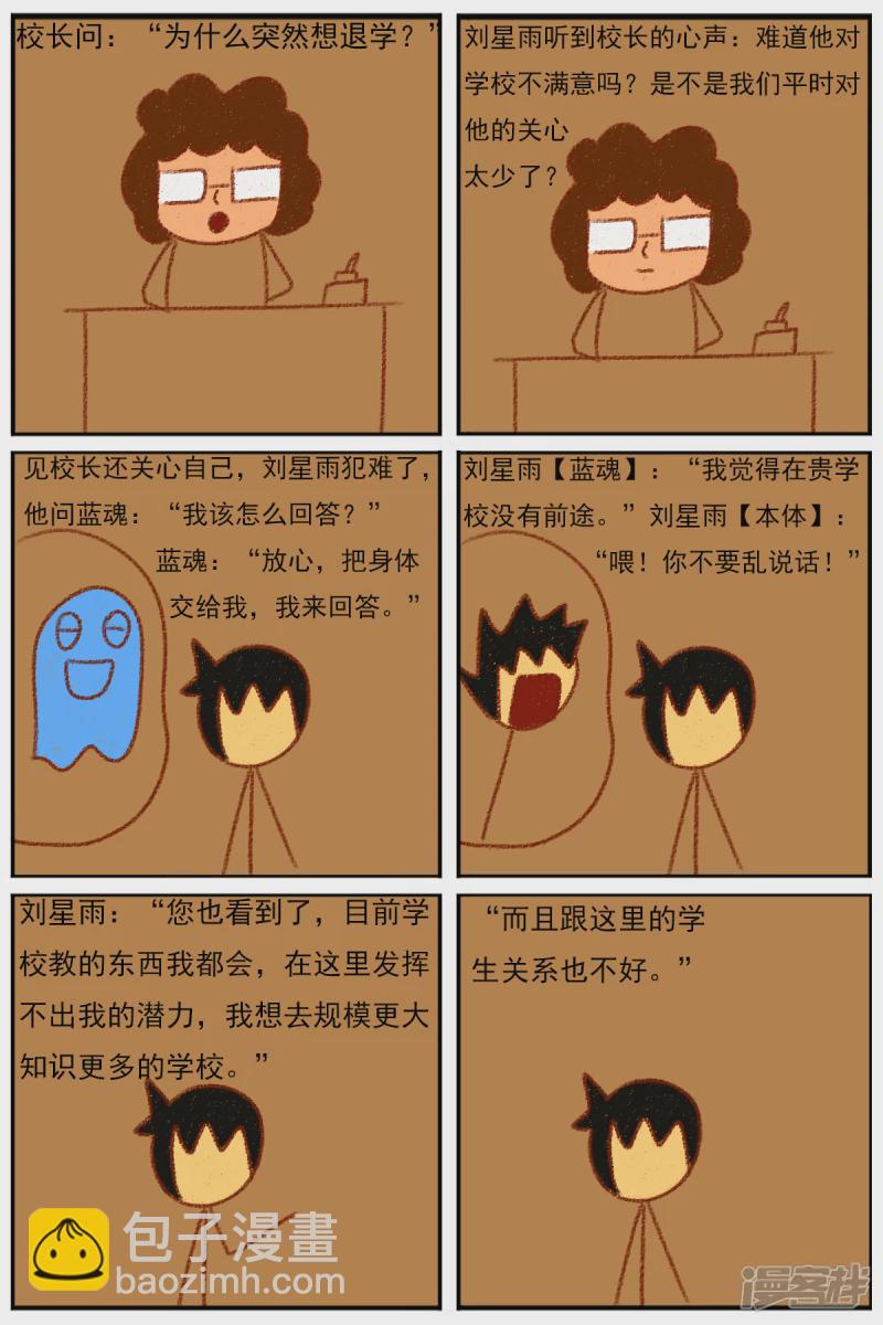 第三十三章：《超人训练营第二部》（四）-第33话