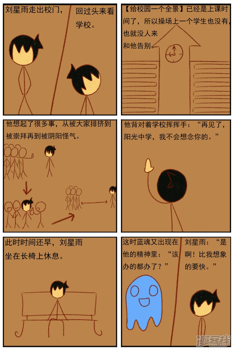 第三十三章：《超人训练营第二部》（四）-第33话