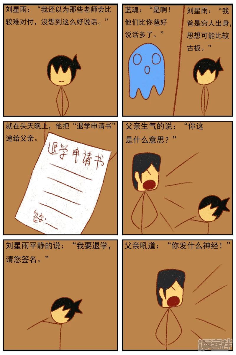 第三十三章：《超人训练营第二部》（四）-第33话