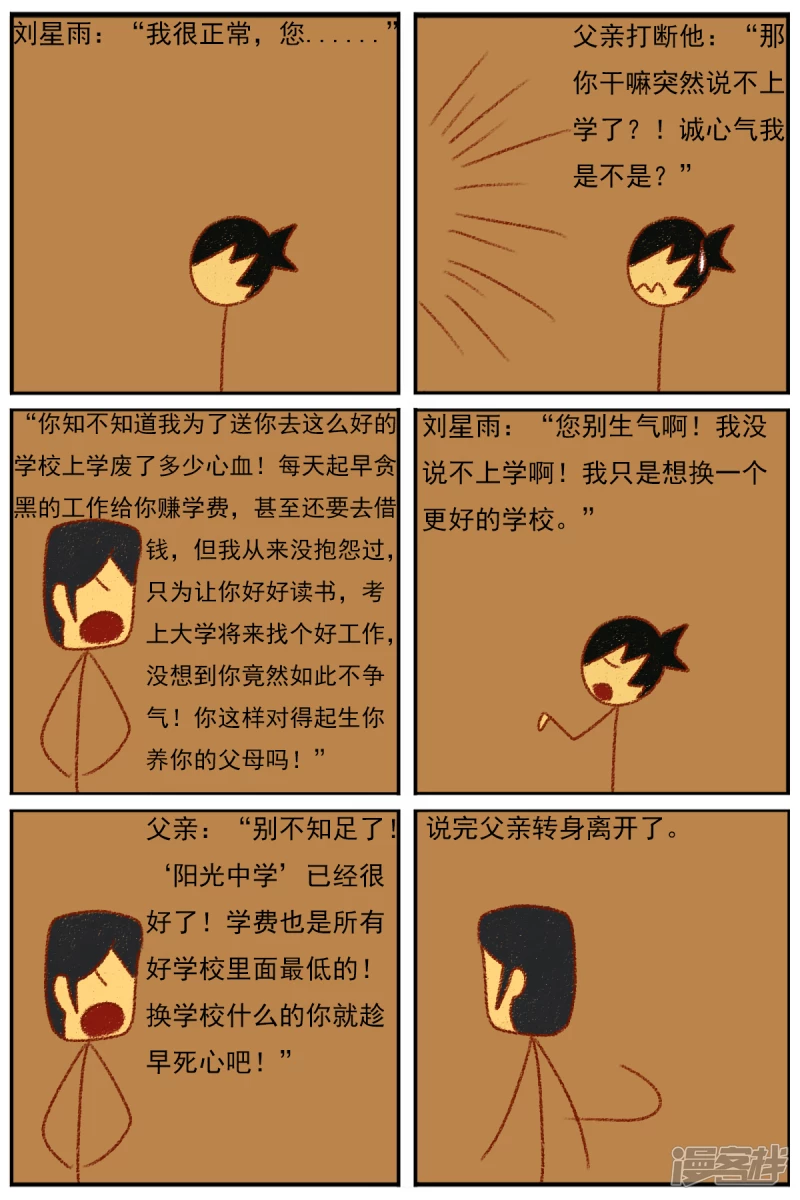 第三十三章：《超人训练营第二部》（四）-第33话