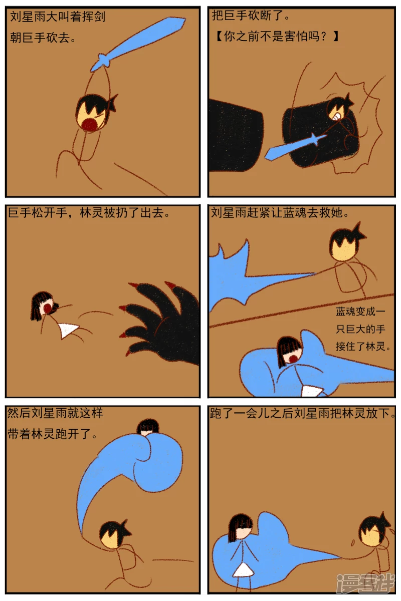 第三十三章：《超人训练营第二部》（四）-第33话