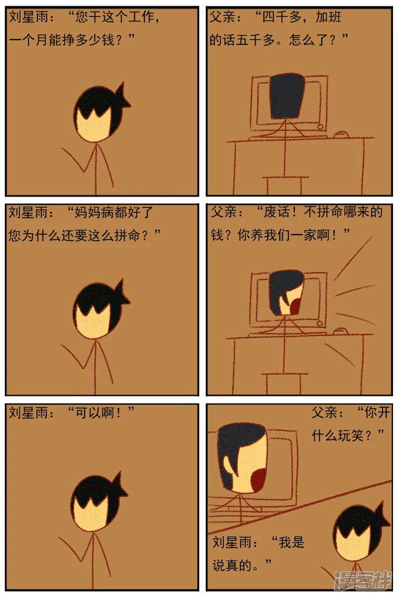 第三十三章：《超人训练营第二部》（四）-第33话