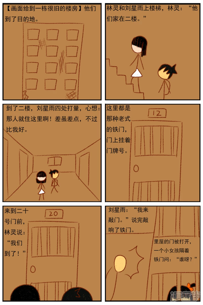 第三十三章：《超人训练营第二部》（四）-第33话