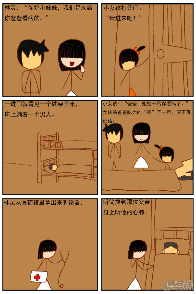 第三十三章：《超人训练营第二部》（四）-第33话