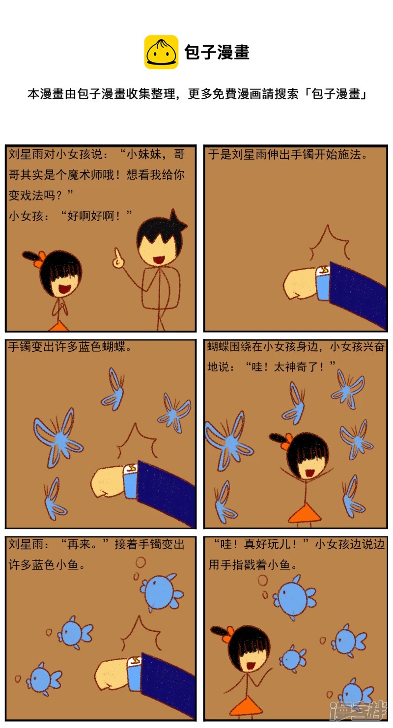 第三十三章：《超人训练营第二部》（四）-第33话