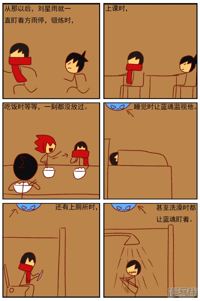 第三十七章：感觉有点不对劲（四）-第37话