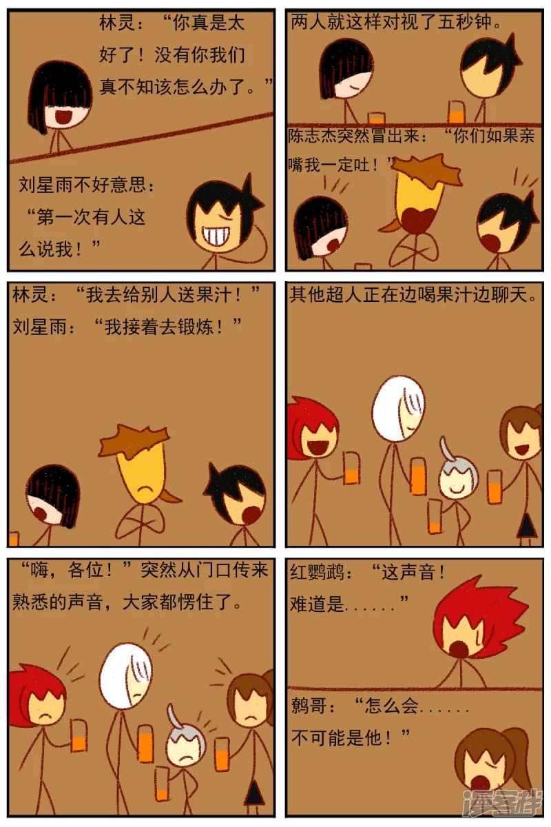 第三十七章：感觉有点不对劲（四）-第37话