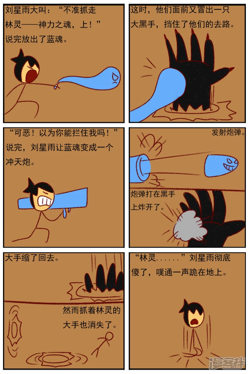 第三十七章：感觉有点不对劲（四）-第37话