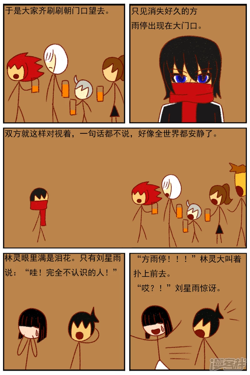 第三十七章：感觉有点不对劲（四）-第37话