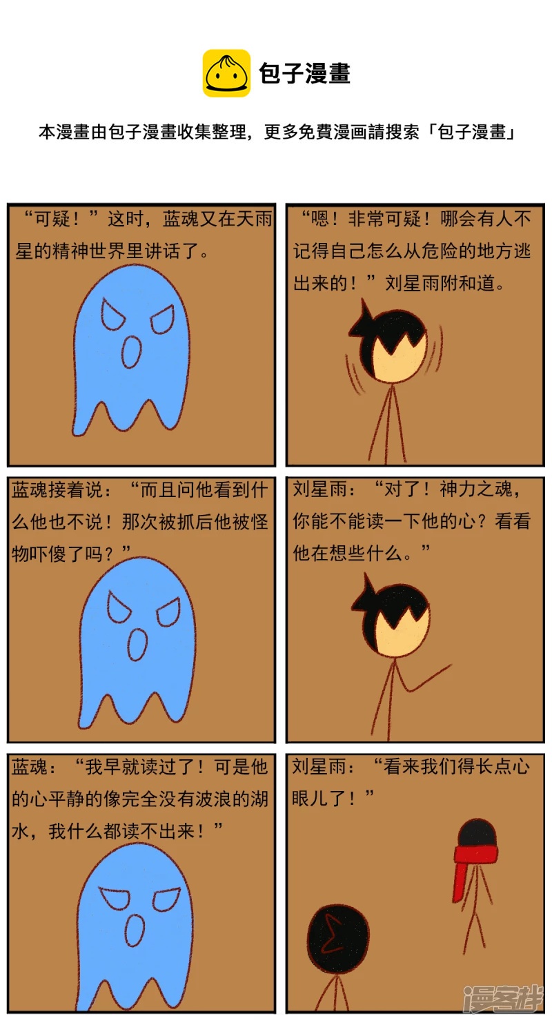 第三十七章：感觉有点不对劲（四）8