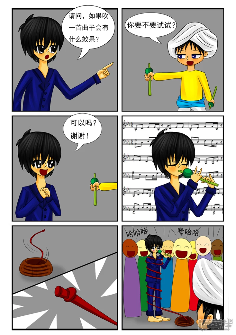 第五章：梦想世界（二）-第5话