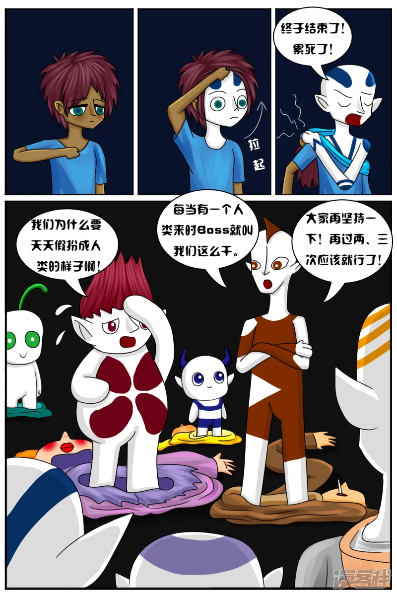 第七章：精灵-第7话