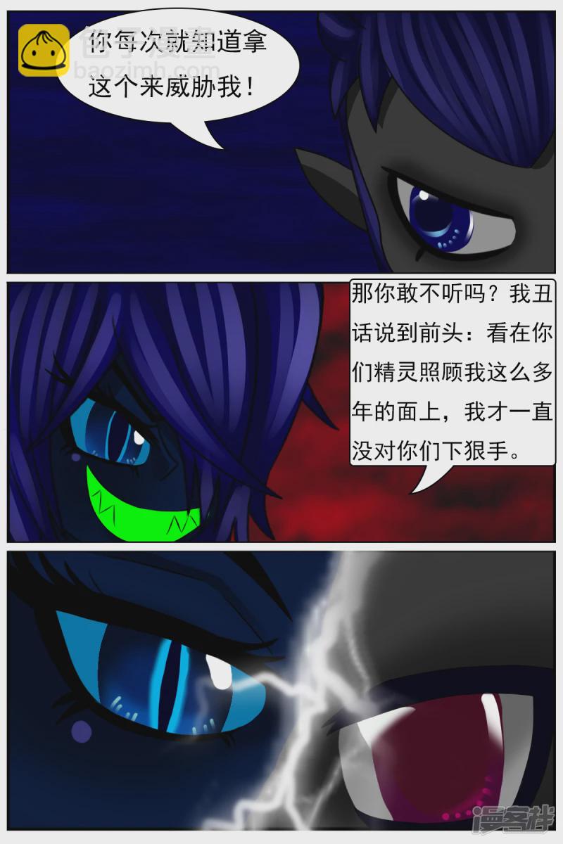 第七章：精灵-第7话