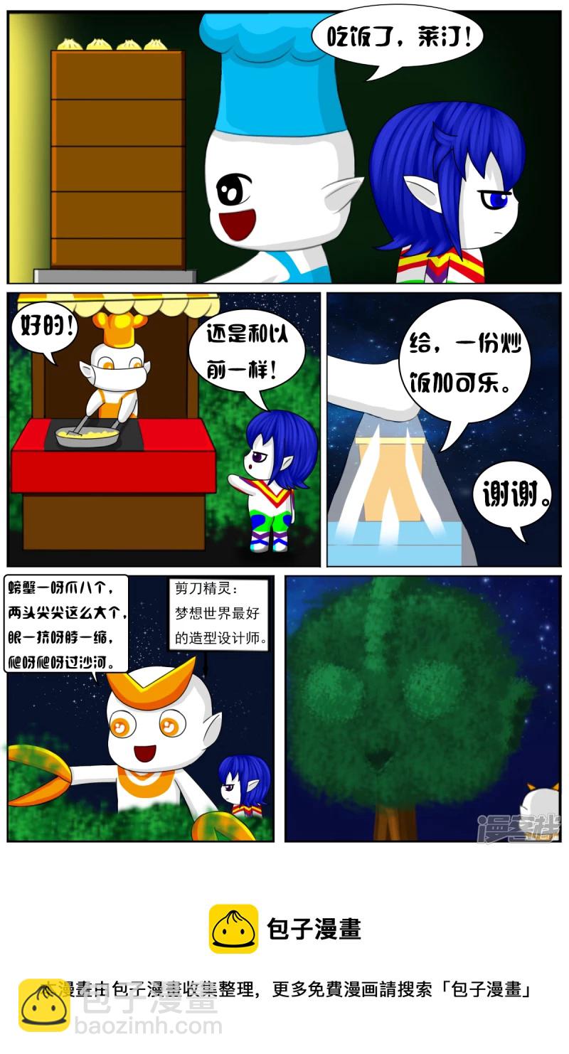 第七章：精灵-第7话