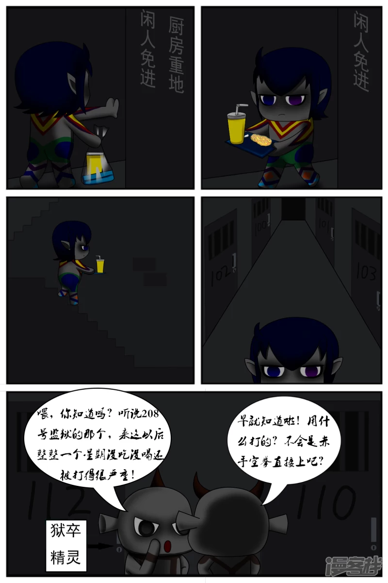 第七章：精灵-第7话