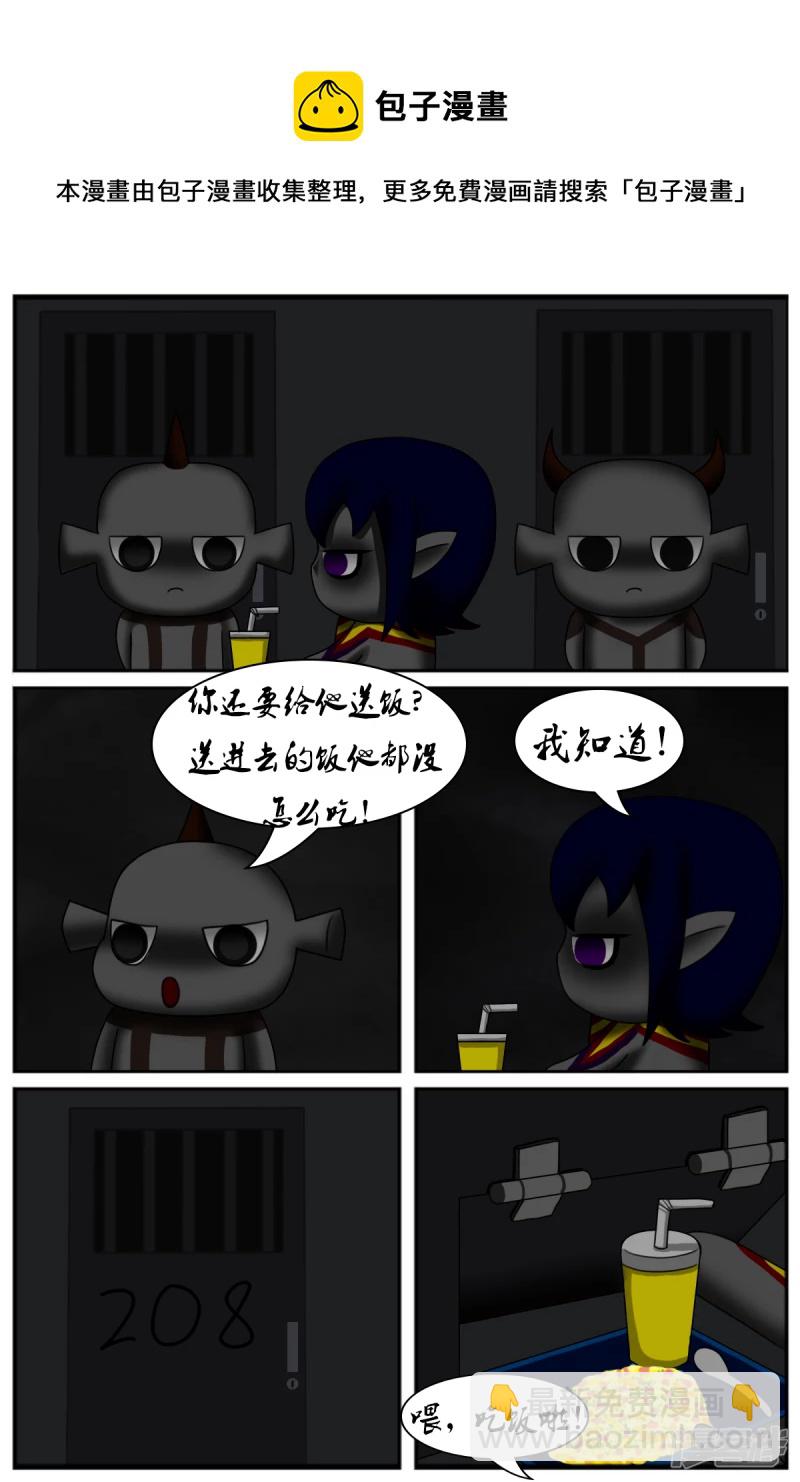 第七章：精灵-第7话