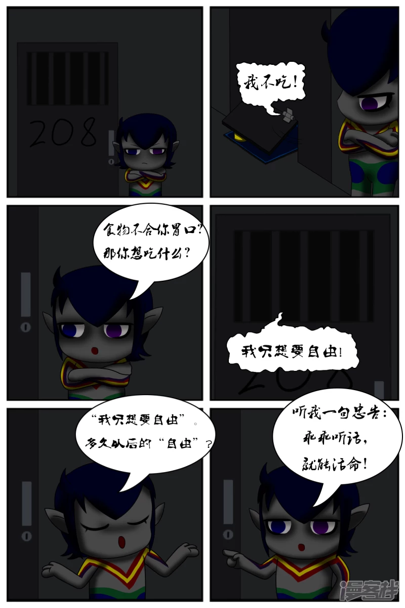 第七章：精灵-第7话