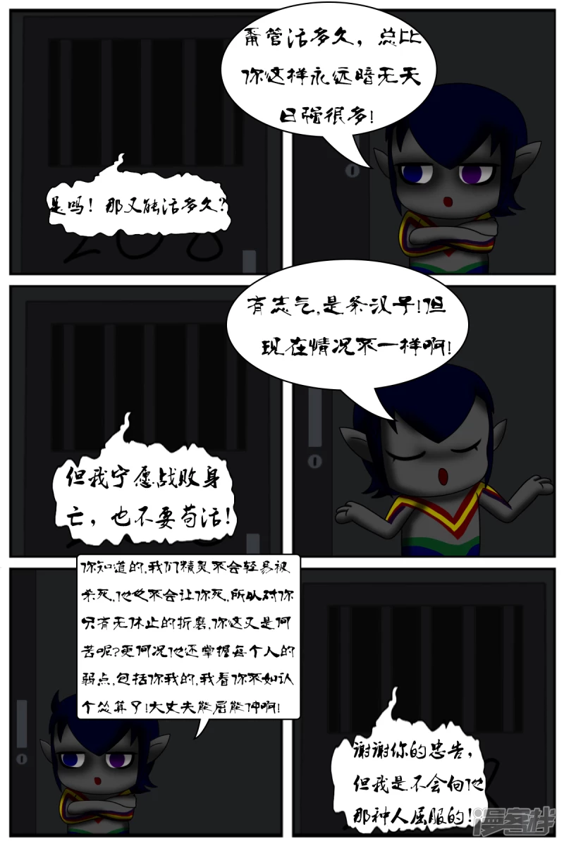 第七章：精灵-第7话