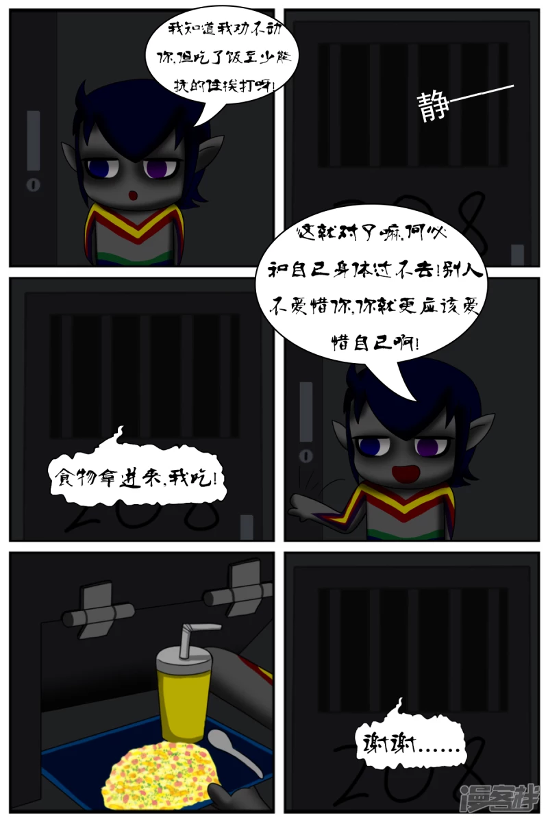 第七章：精灵-第7话