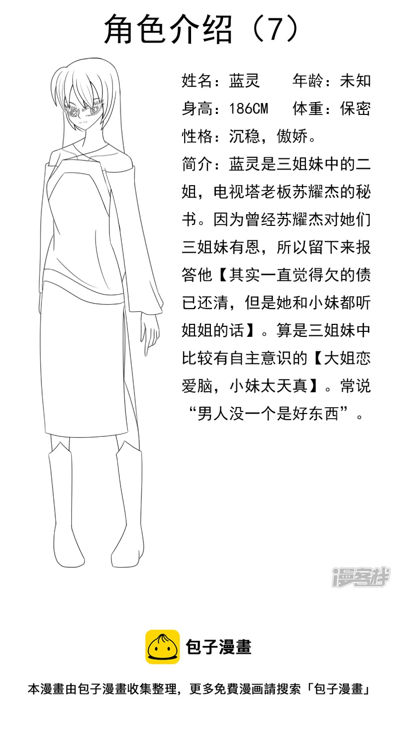 第七章：精灵-第7话