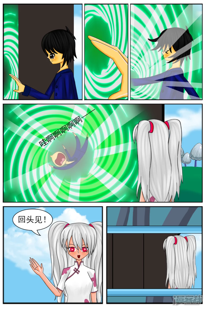 第七章：精灵-第7话