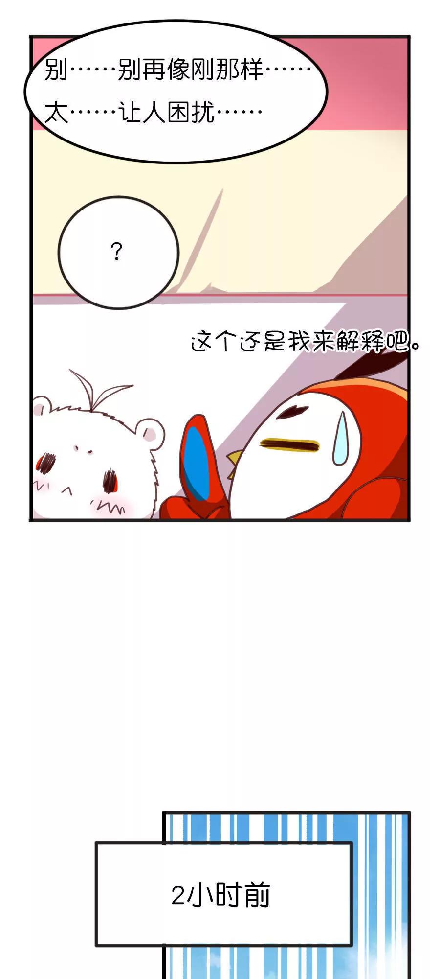 天章奇譚 - 第十一章 - 5
