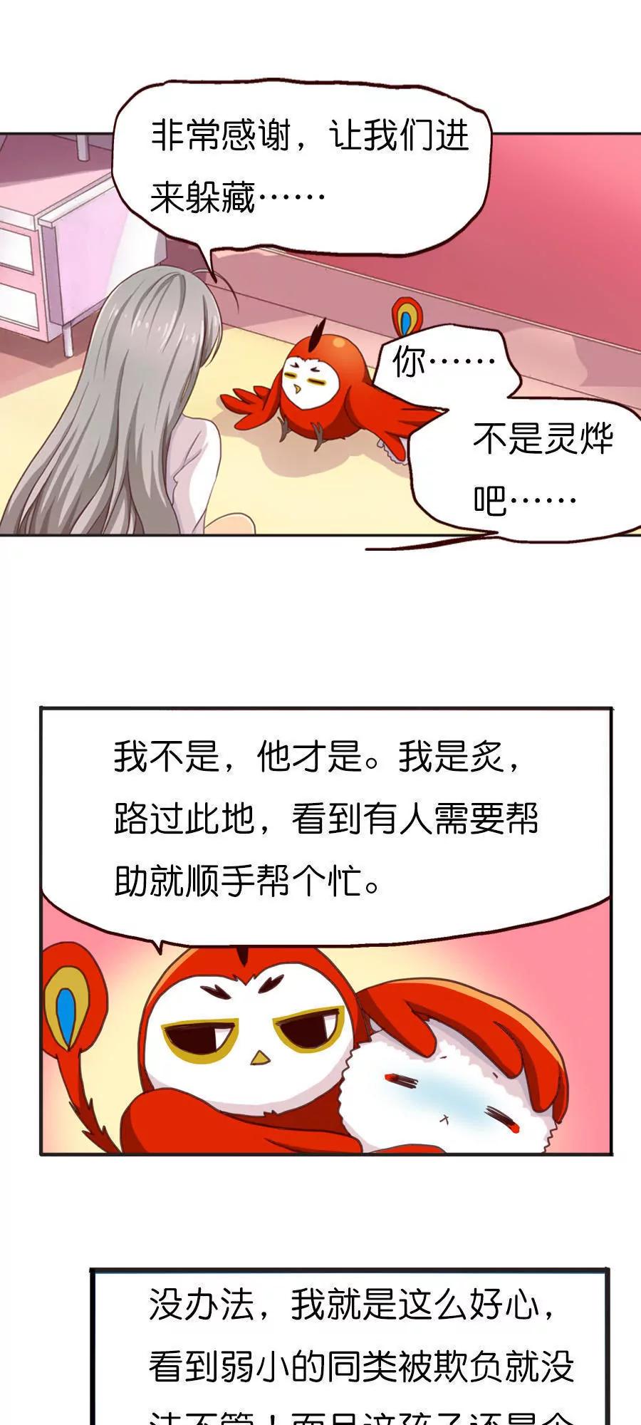 天章奇譚 - 第十一章 - 1