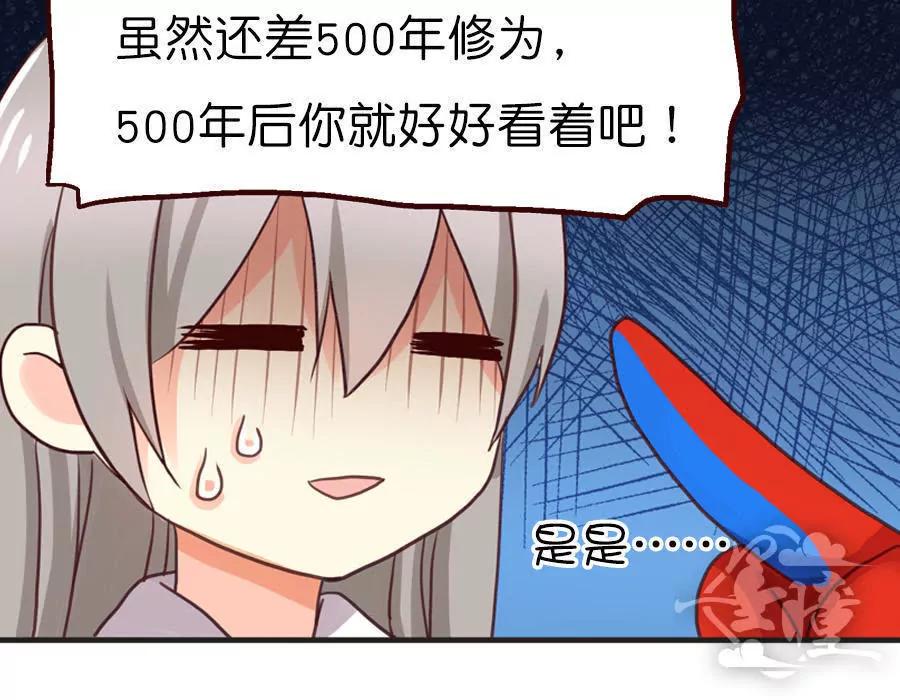 天章奇譚 - 第十一章 - 4