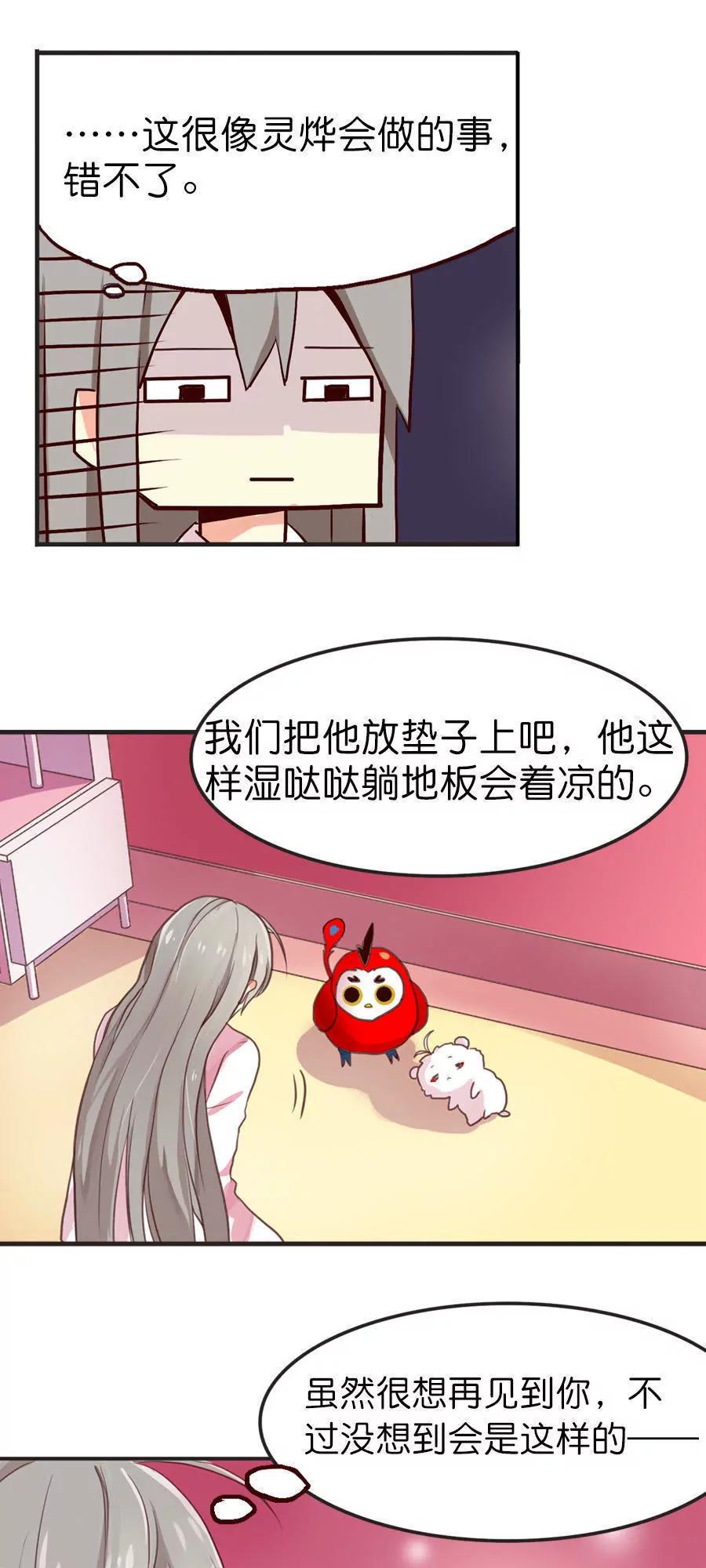 天章奇譚 - 第十一章 - 1