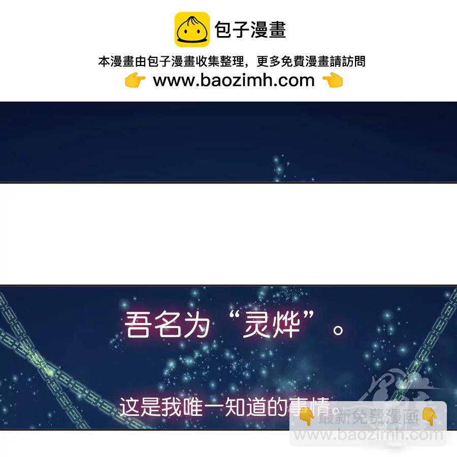 天章奇譚 - 第十一章 - 2