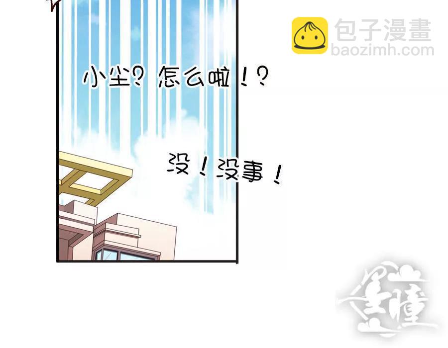天章奇譚 - 第十一章 - 6