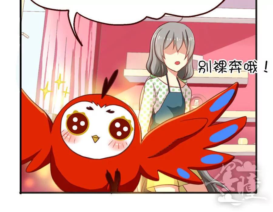 天章奇譚 - 第十一章 - 2