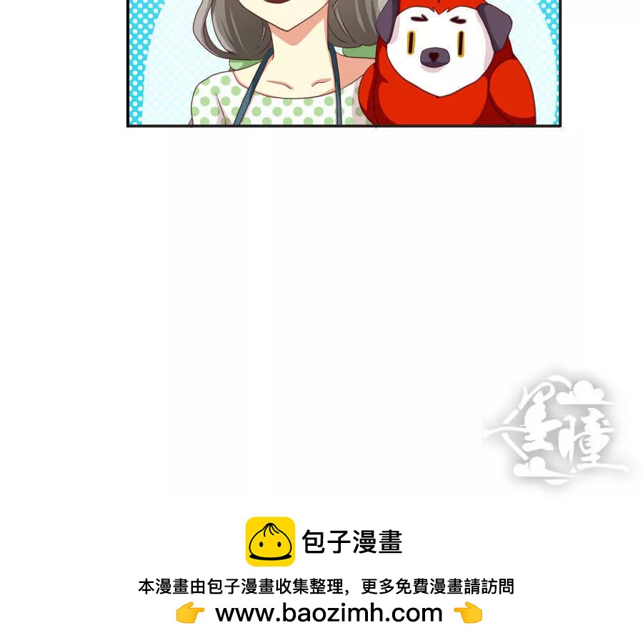 天章奇譚 - 第十一章 - 4