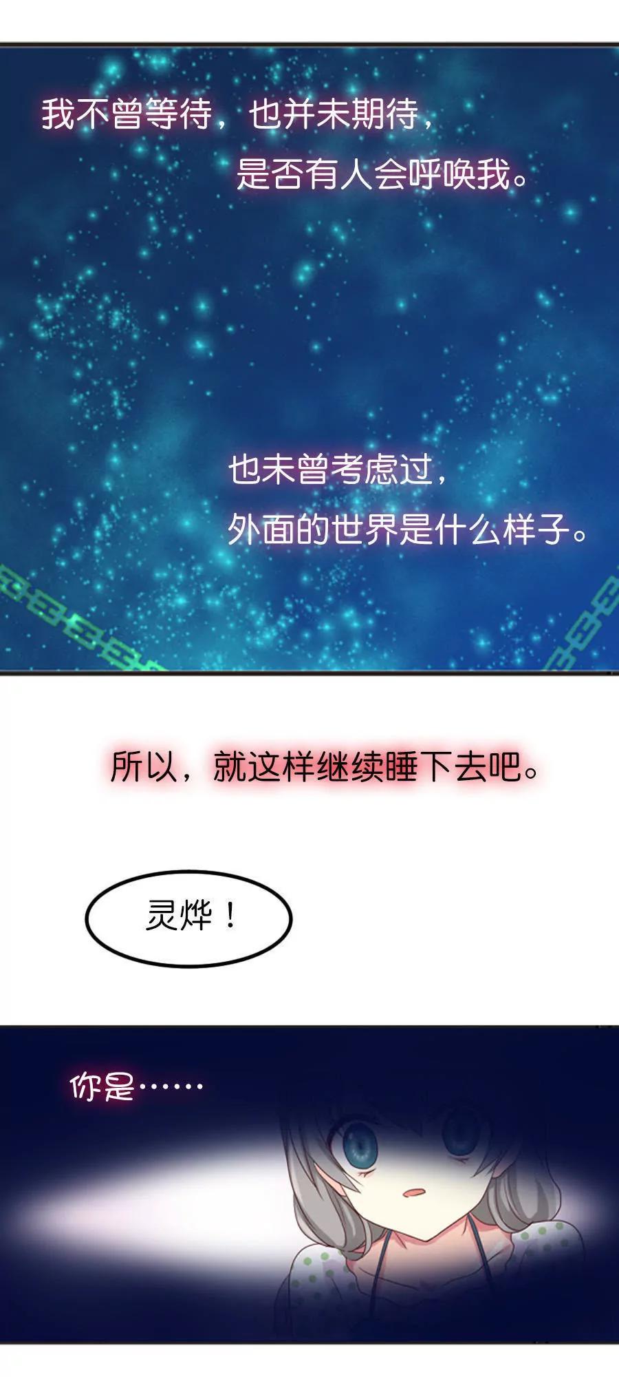 天章奇譚 - 第十一章 - 3