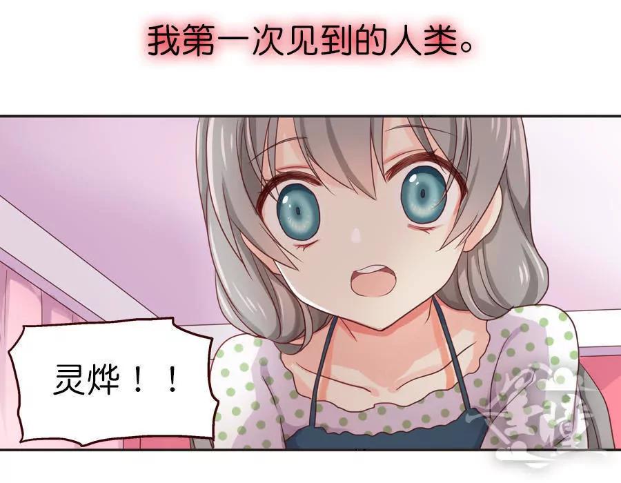 天章奇譚 - 第十一章 - 4