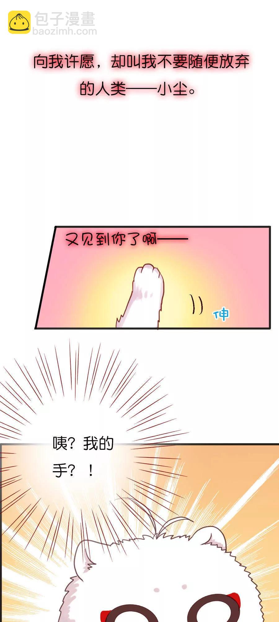 天章奇譚 - 第十一章 - 5