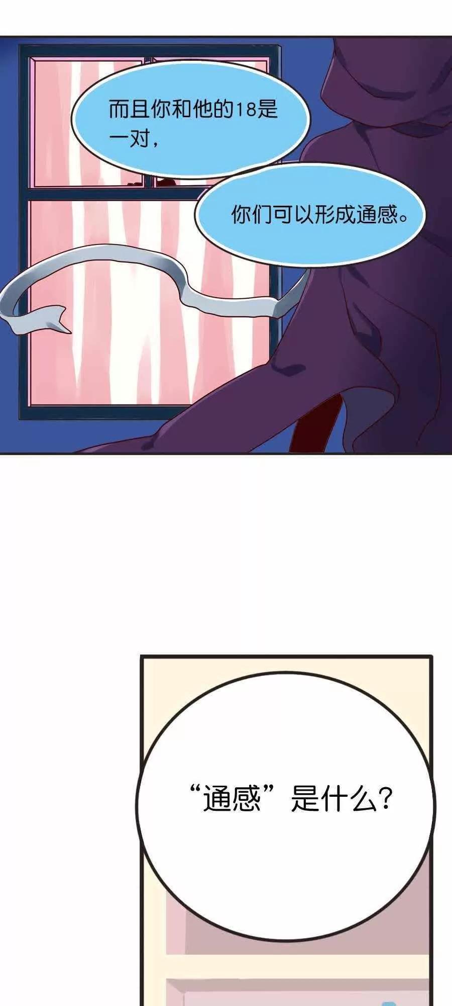 天章奇譚 - 第二十章 - 5