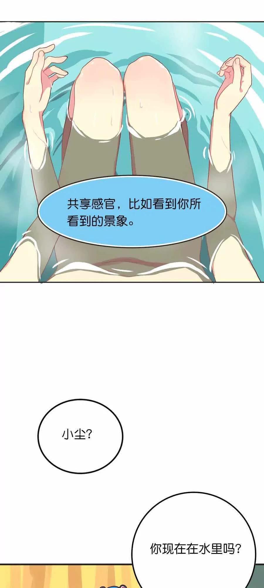 天章奇譚 - 第二十章 - 1