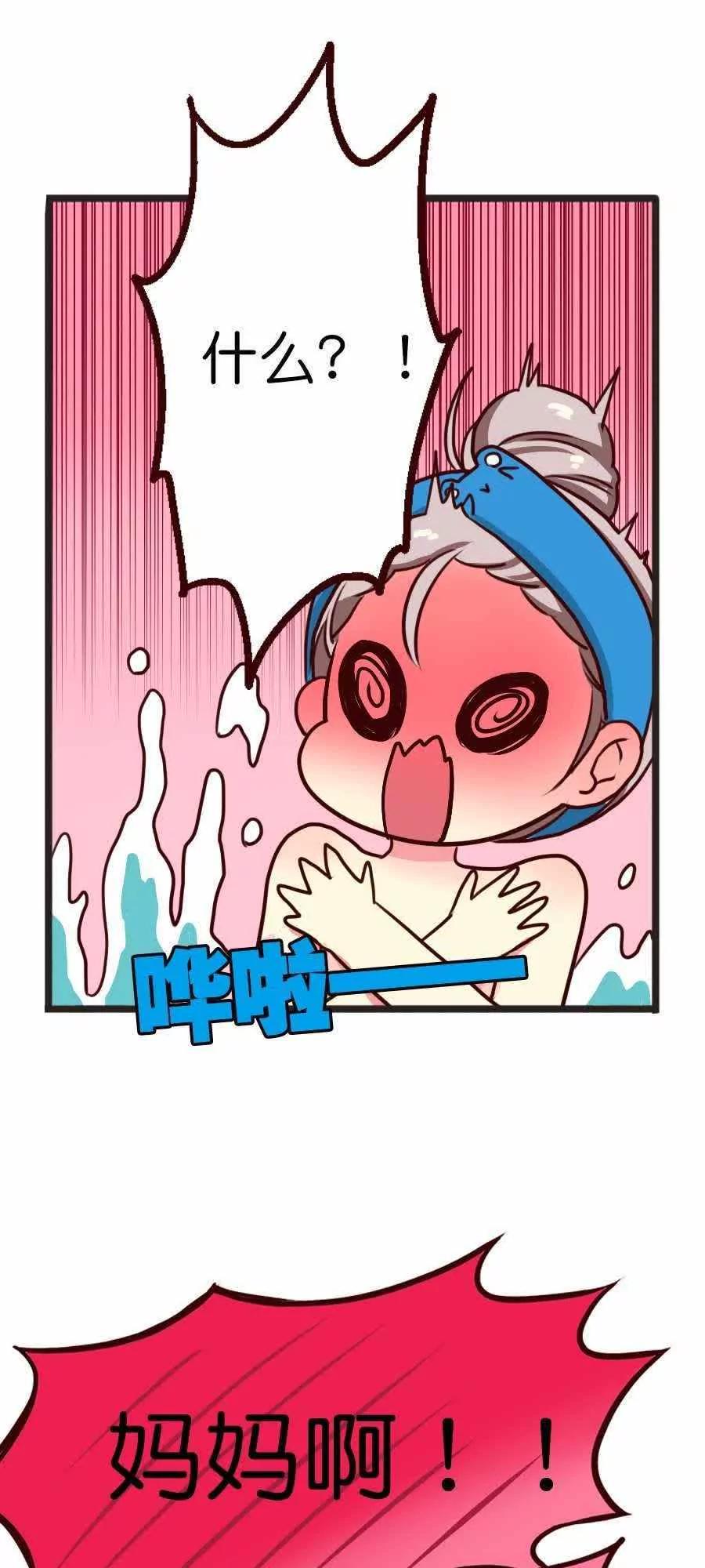 天章奇譚 - 第二十章 - 3
