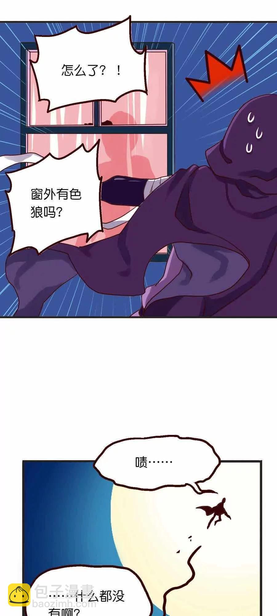 天章奇譚 - 第二十章 - 5
