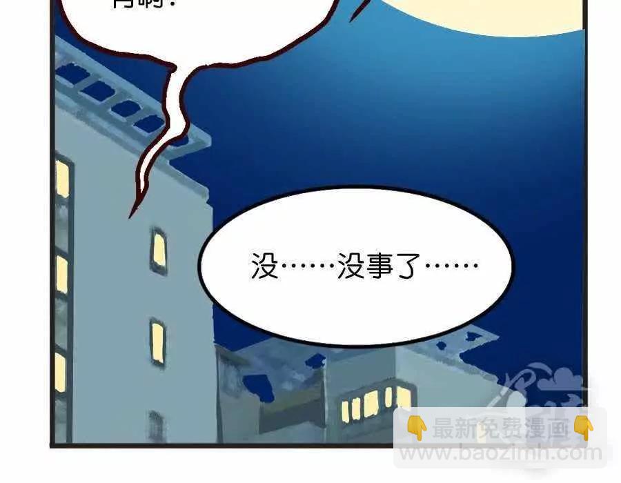 天章奇譚 - 第二十章 - 6