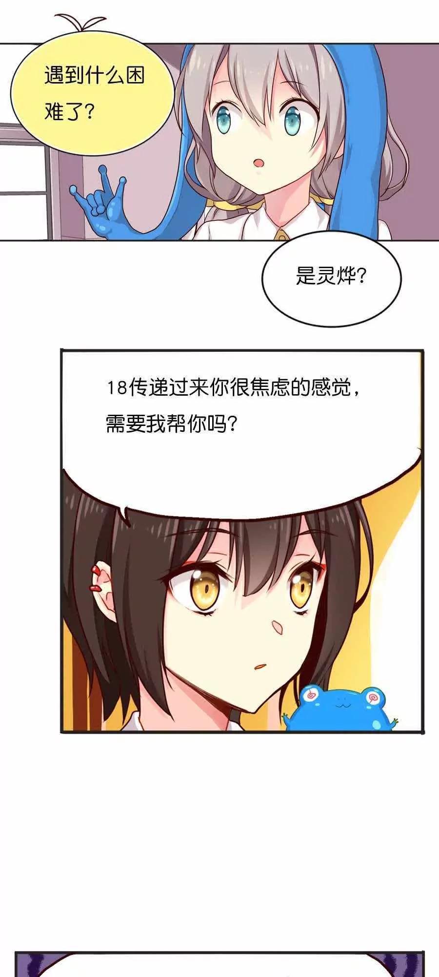 天章奇譚 - 第二十章 - 5