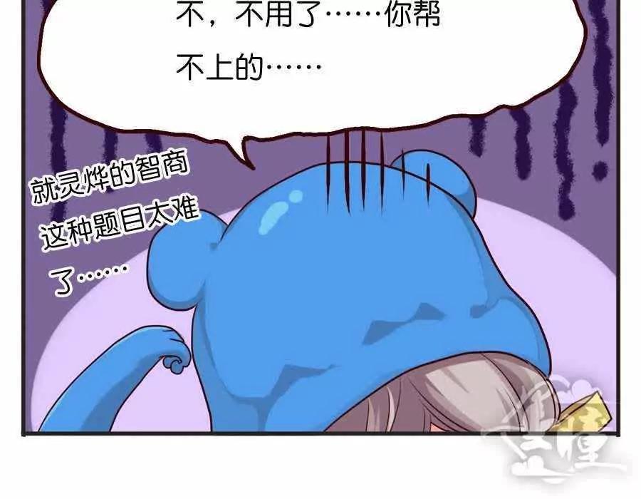 天章奇譚 - 第二十章 - 6